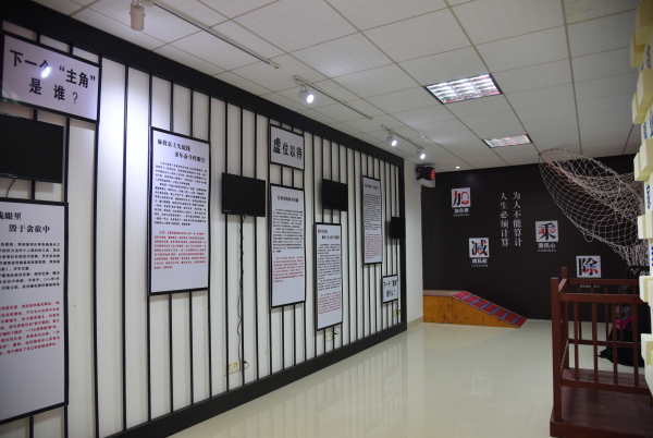 仁化县反腐倡廉警示教育基地简介