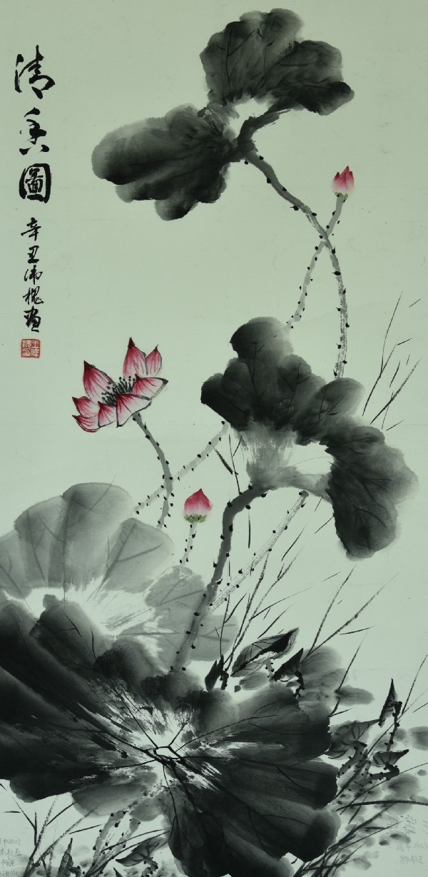 书画作品清廉图