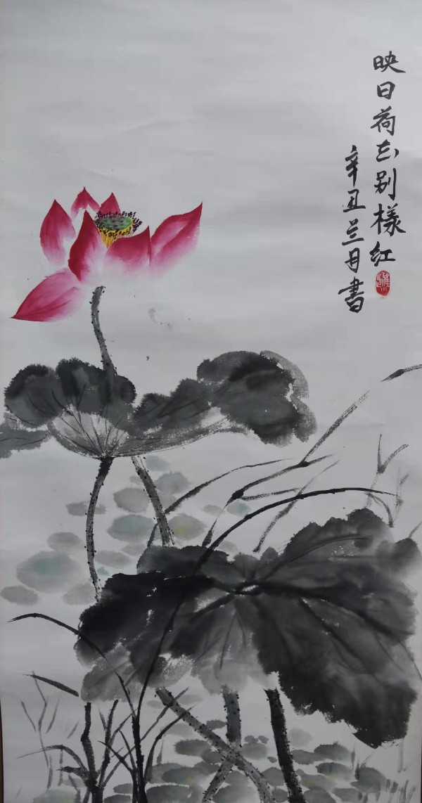 书画作品映日荷花别样红