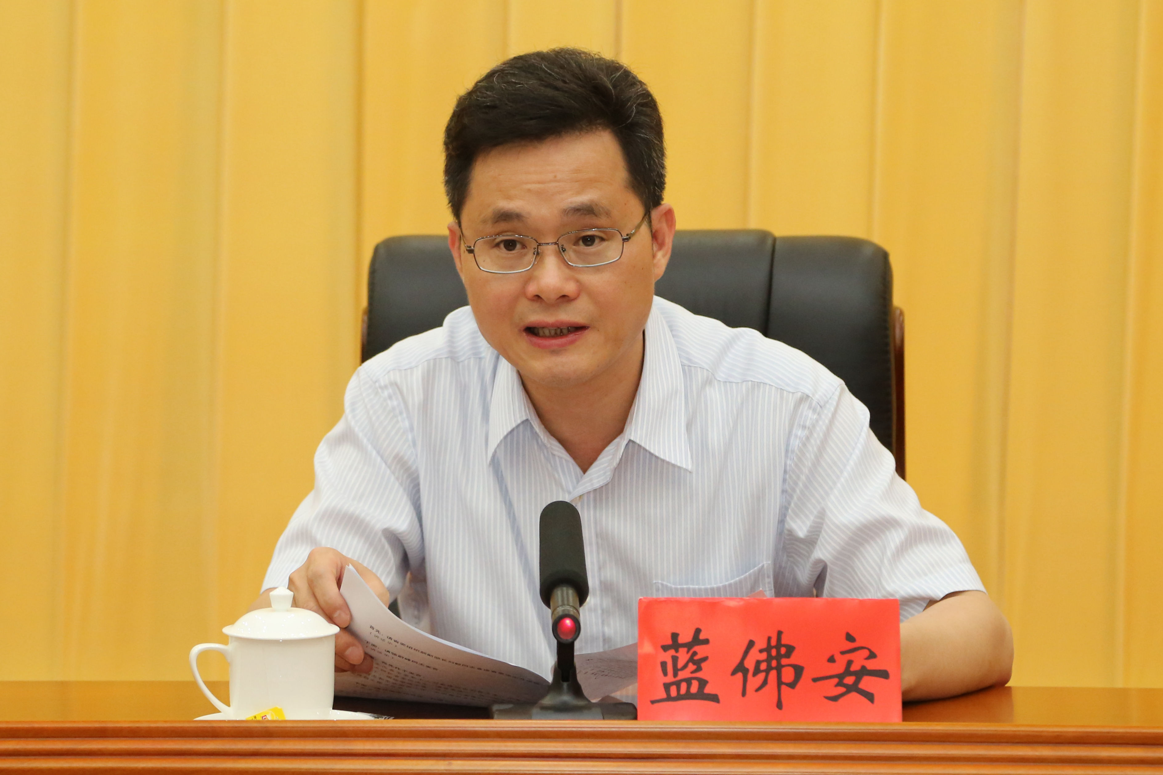 蓝佛安就全市深入学习贯彻"两项法规"提出明确要求